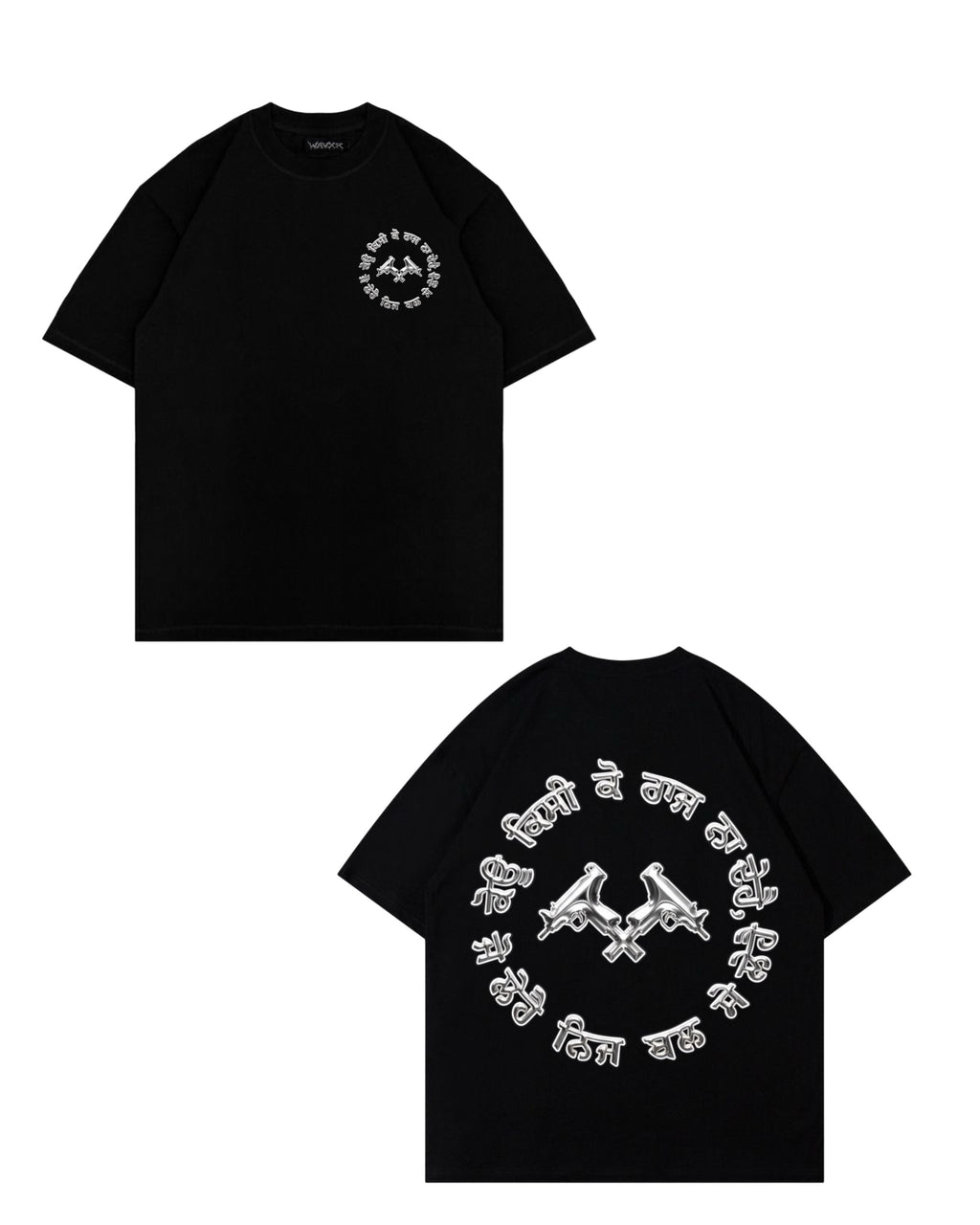 BORN TO RULE T-SHIRT