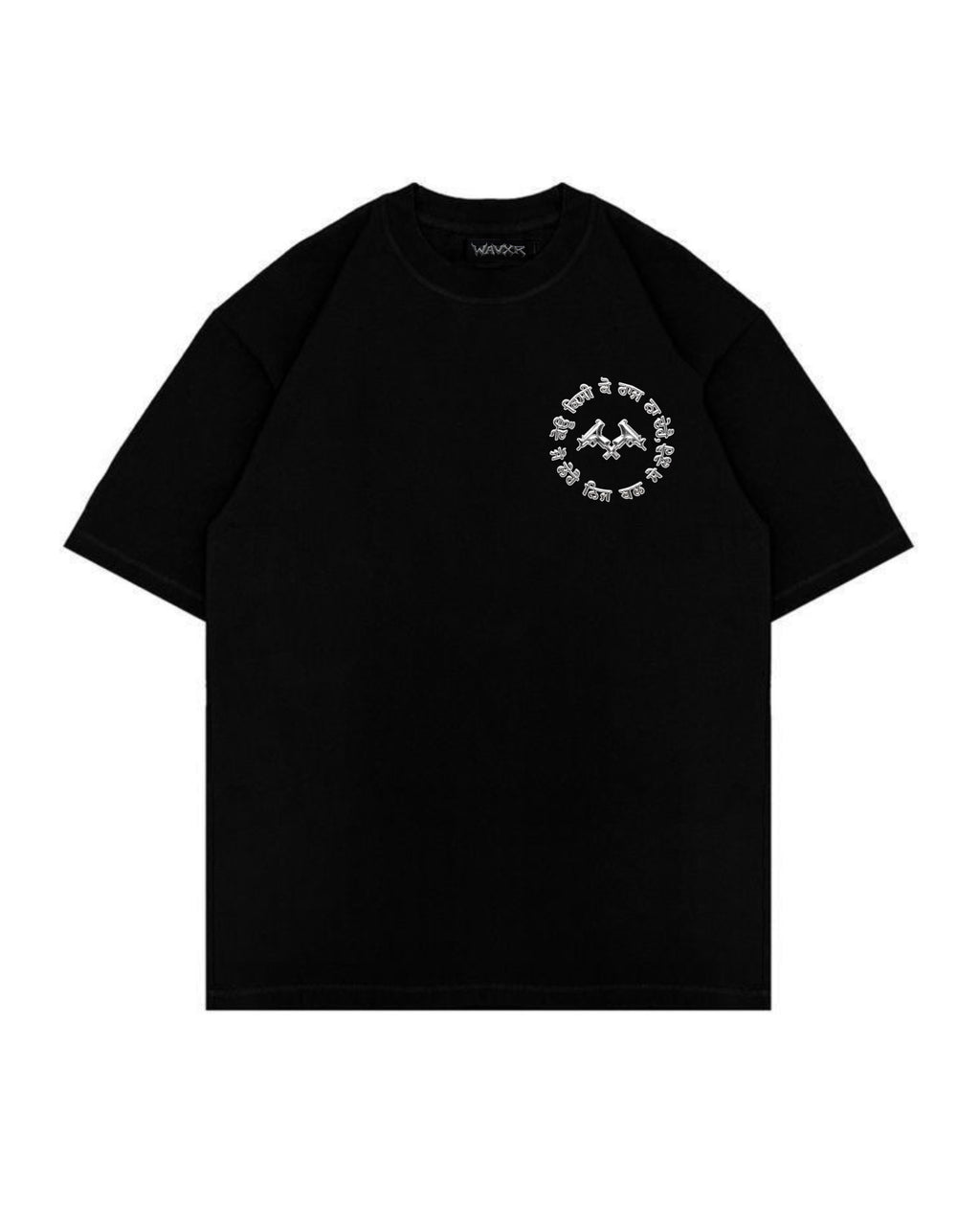 BORN TO RULE T-SHIRT